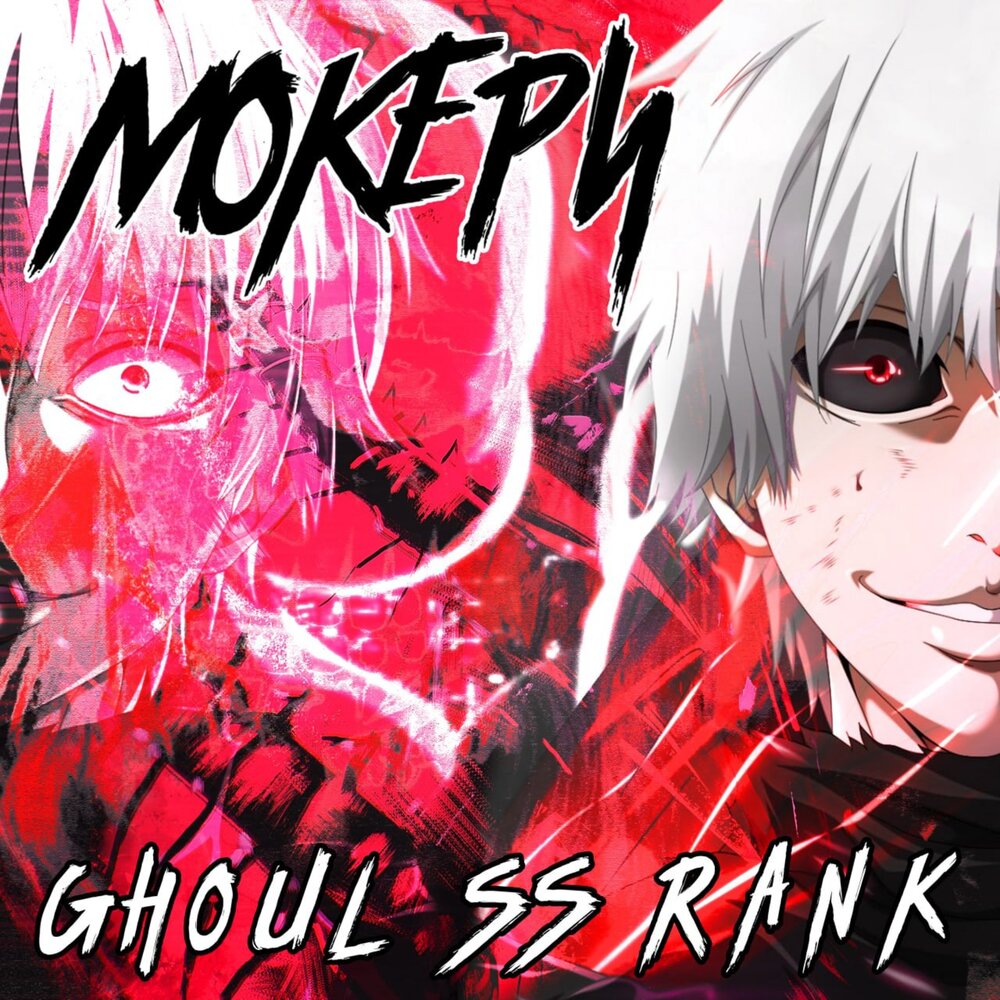 Ghoul ss rank - Мокери