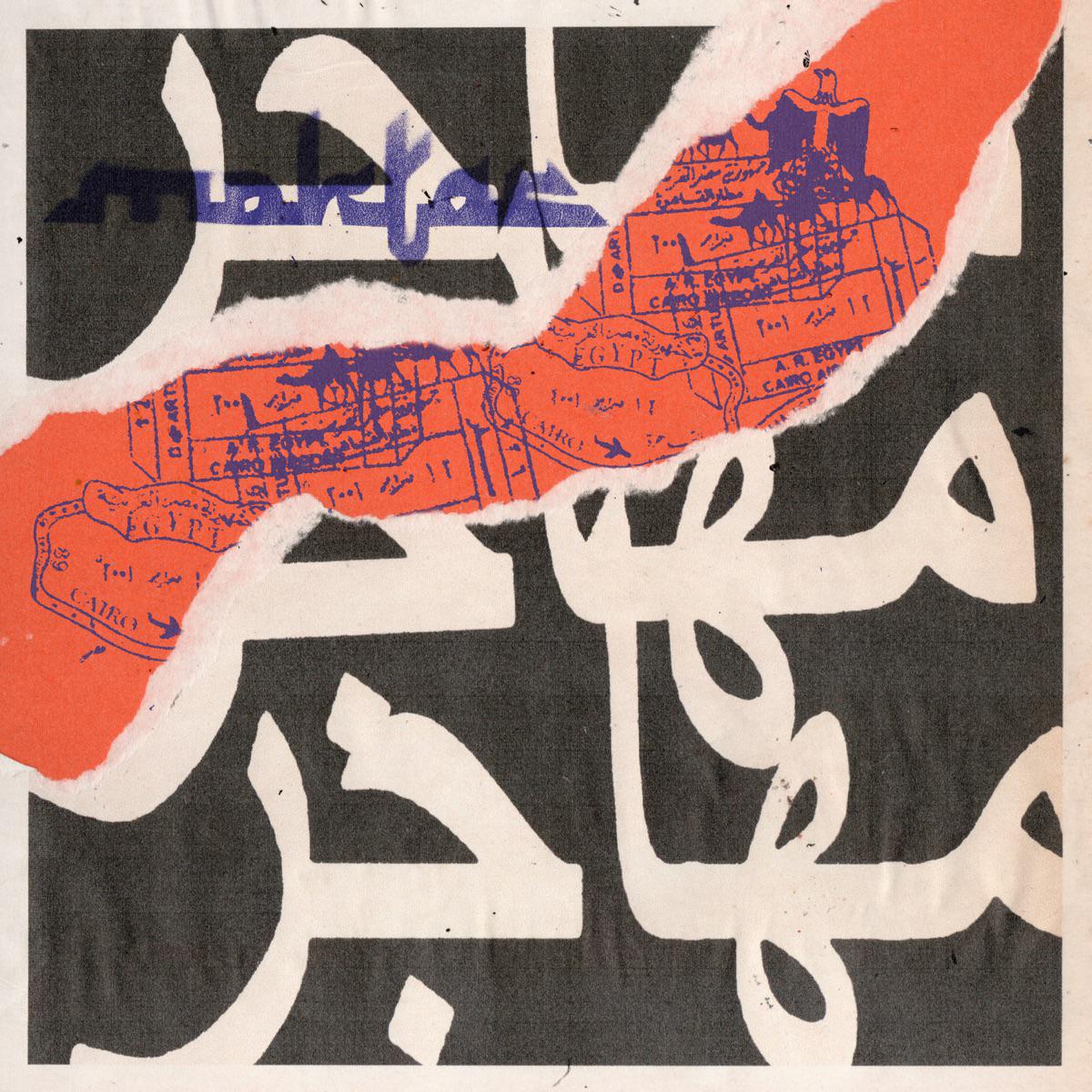 Al-Duqqi - moktar