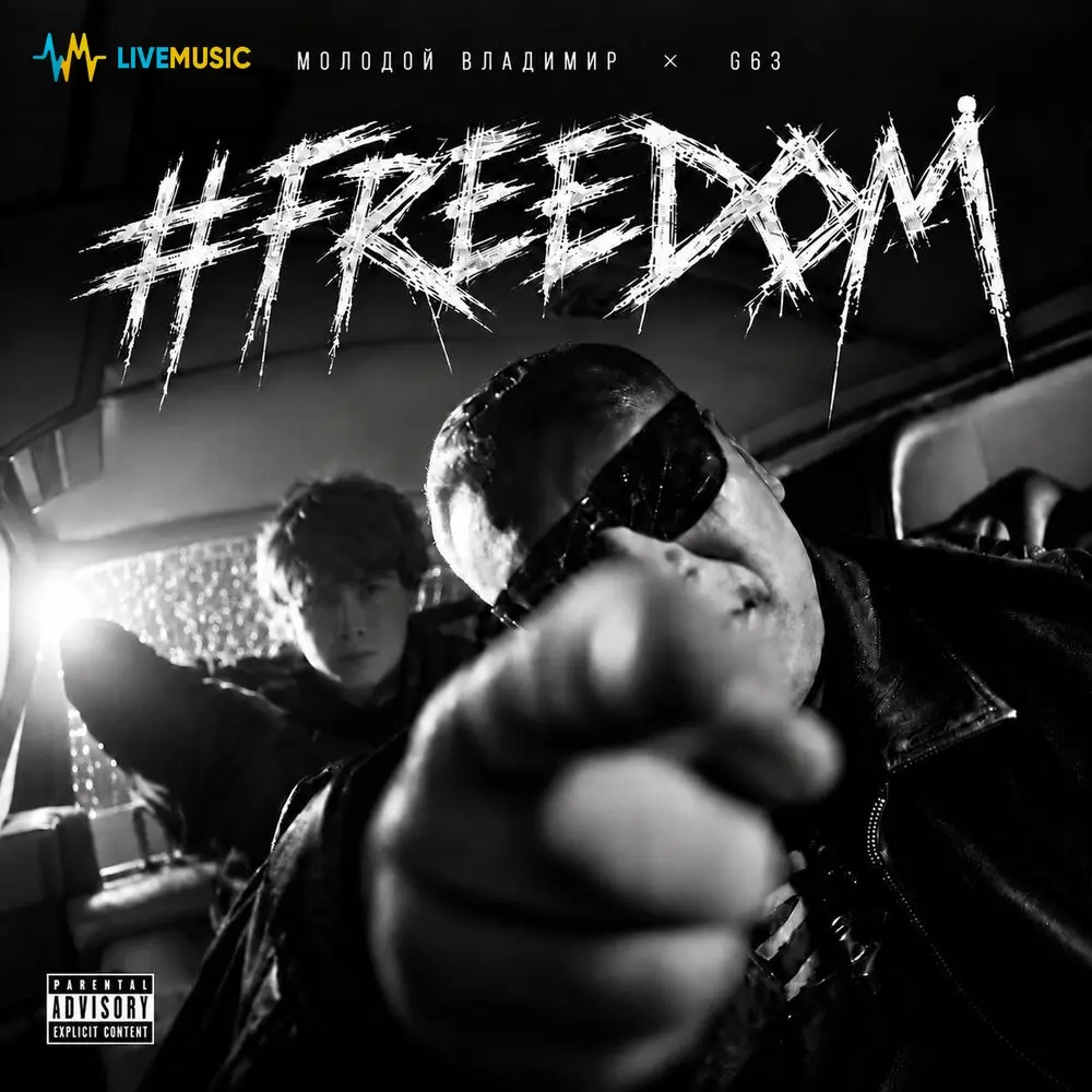#FREEDOM - Молодой Владимир, G63