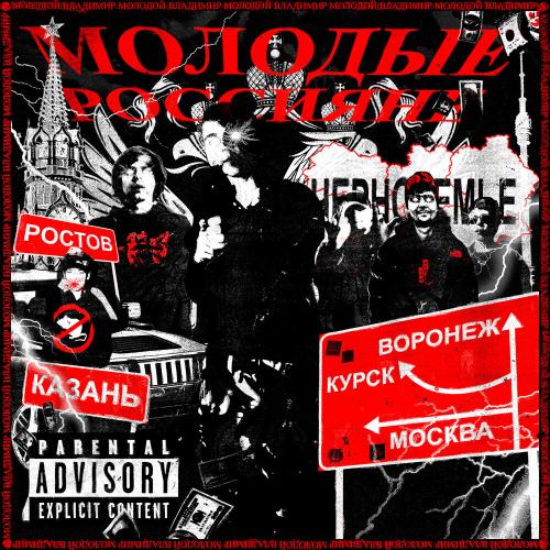 Молодой Владимир, LIN - #джинсыамири