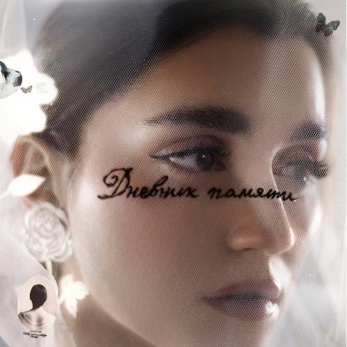 MONA - Май