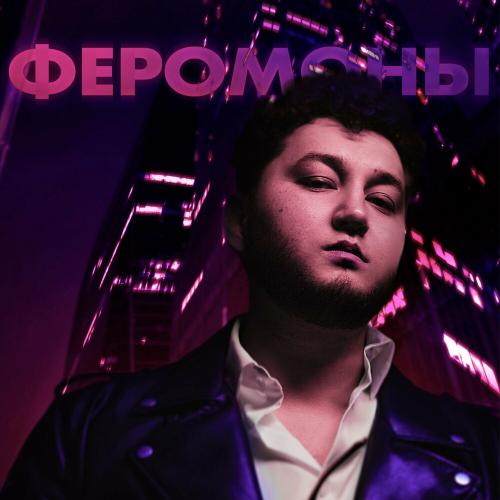 Mona Songz - Знай