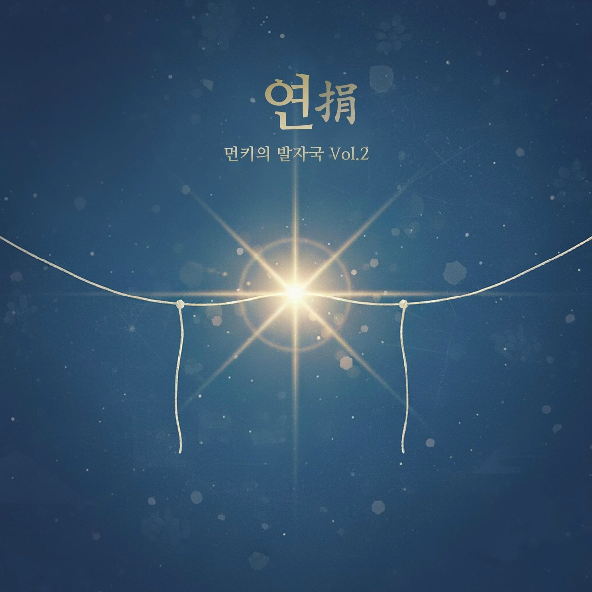 Forsake - Monday Kiz