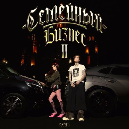 MONEYKEN & INSTASAMKA - PARIS
