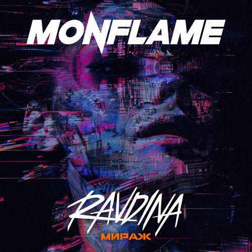 Monflame, Ravdina - Мираж