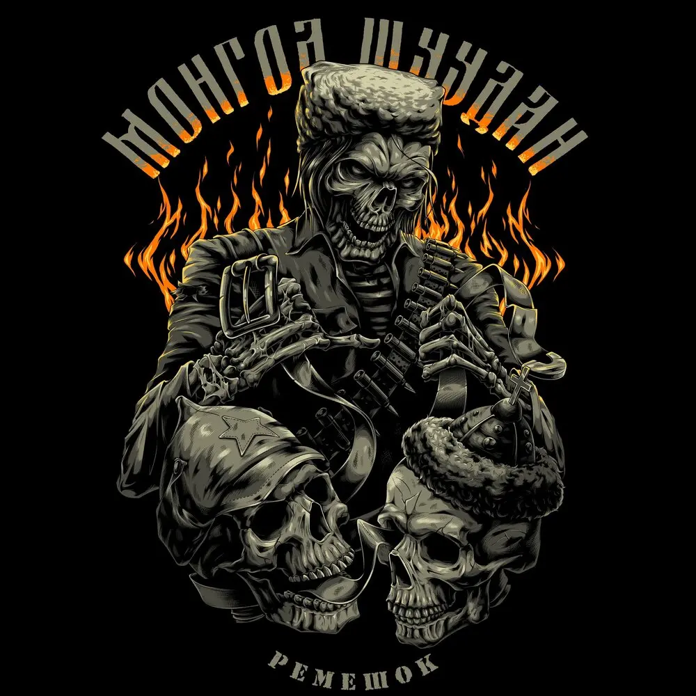 Кипишь - Монгол Шуудан