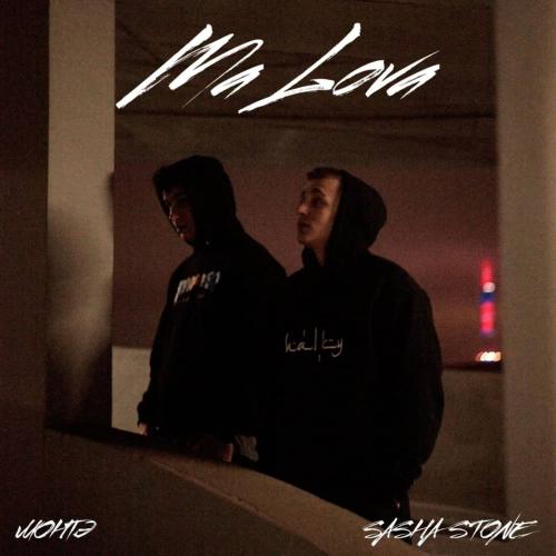 Ma Lova - МОНТЭ & sasha stone