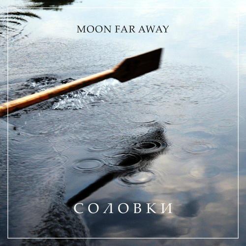 Moon Far Away - Соловки
