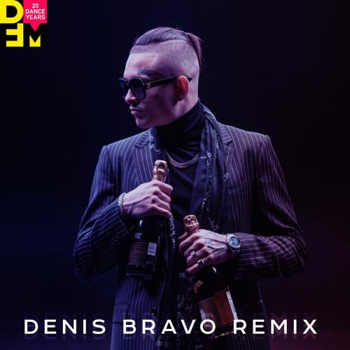 Morgenshtern - Cristal & МОЁТ (Denis Bravo Radio Edit)
