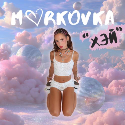 MORKOVKA - Хэй