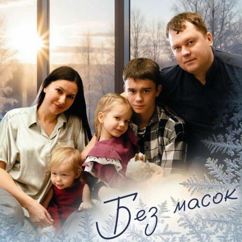 Ты и Я - MorozFuns