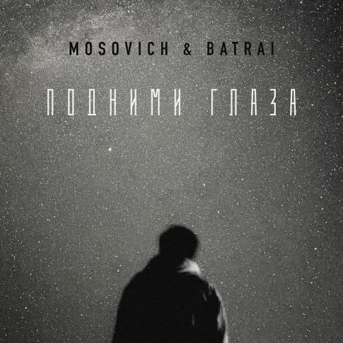 MOSOVICH & BATRAI - Подними Глаза