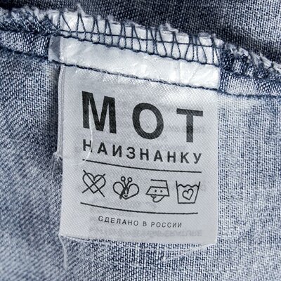 Муссоны - MOT, Артём Пивоваров