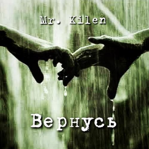 Mr. Kilen - Вернусь