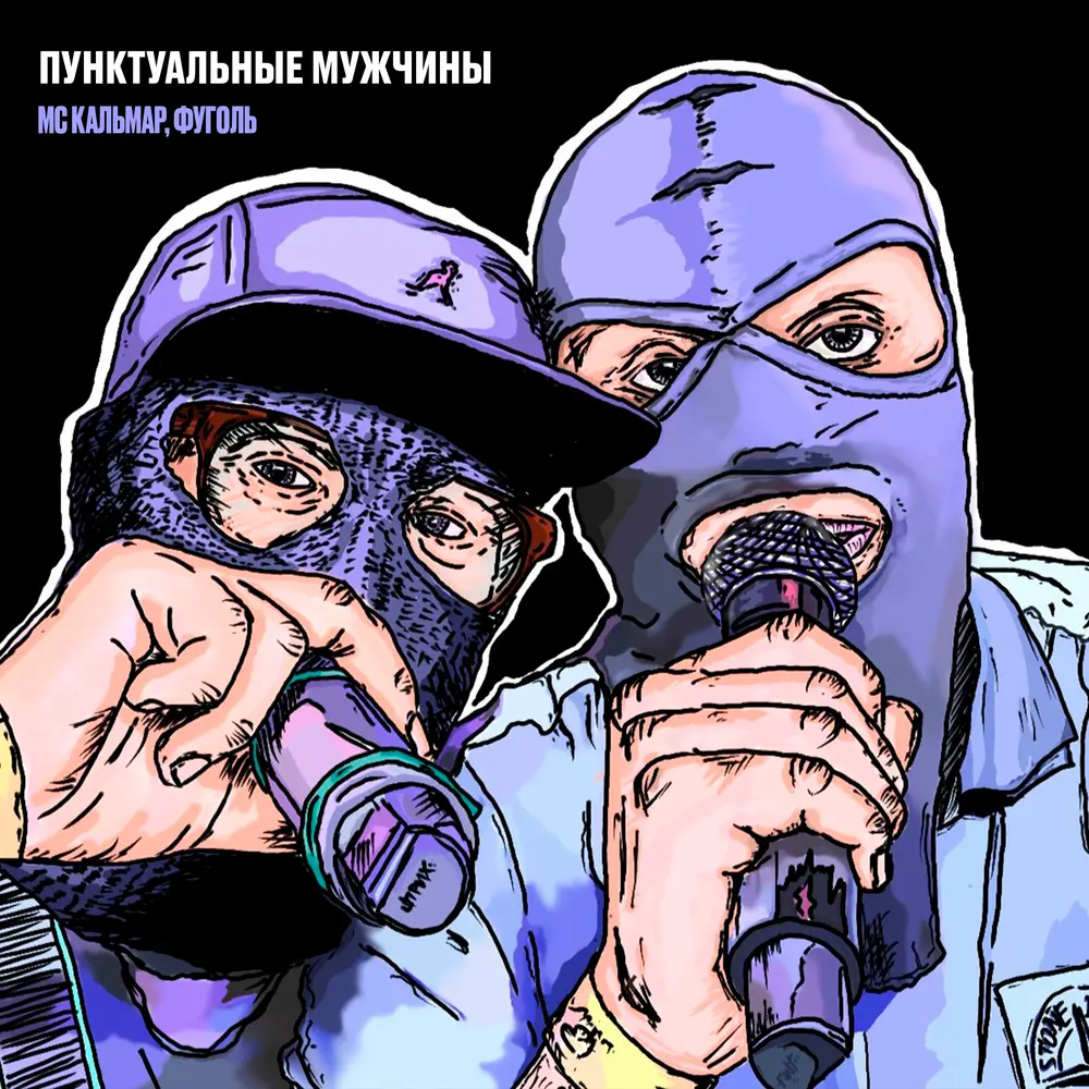 Улье - МС Кальмар, Фуголь, Паша Техник