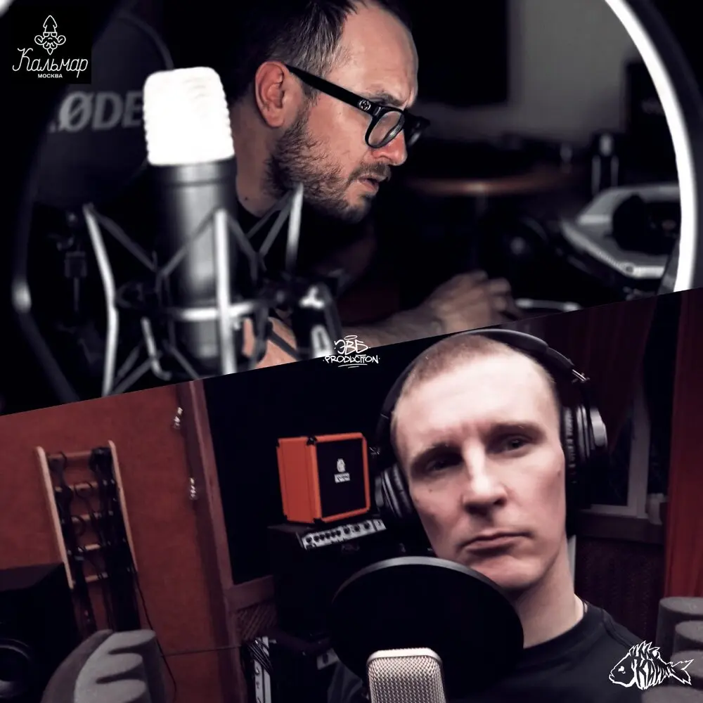 Лё Классик - МС Кальмар, Карась К.М.С., ЭВБ.prod