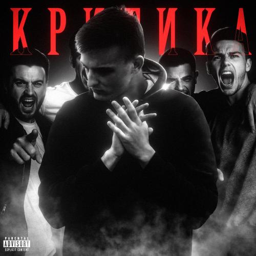 Критика - Мстиславский