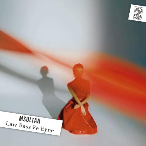 MSultan - Law Bass Fe Eyne