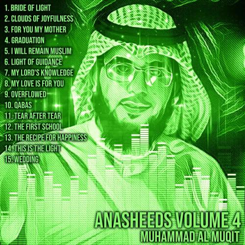 This Is the Light - Muhammad Al Muqit