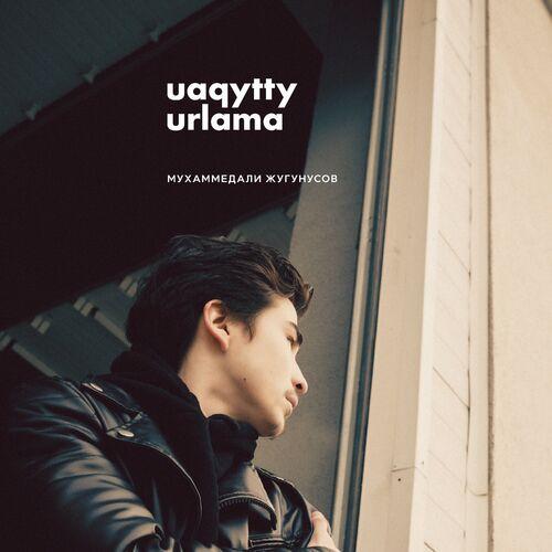 Мухаммедали Жугунусов - Uaqutty urlama