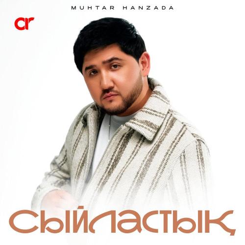 Мұхтар Ханзада - Сыйластық
