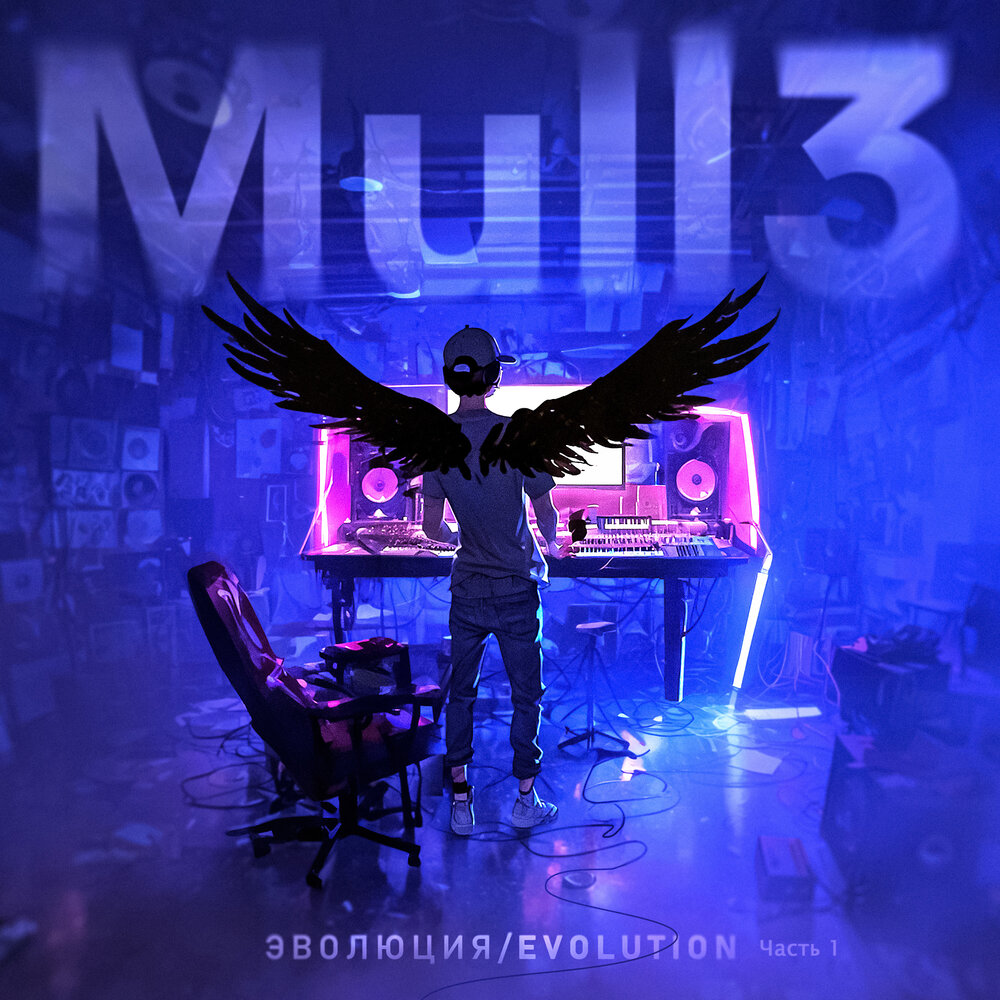 Город - Mull3