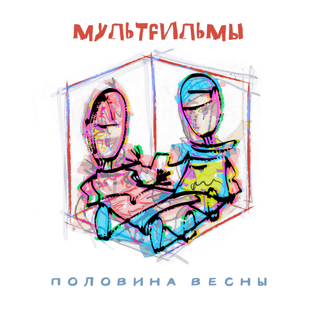 МультFильмы - Сверхзвуковая