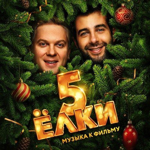 Пломбир - Мумий Тролль