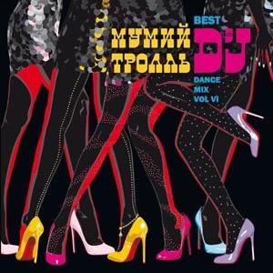 Прости, Киска (Raduga) - Мумий Тролль