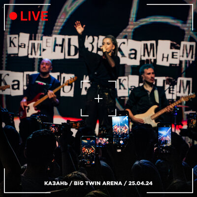 Честности нет Live - Мураками
