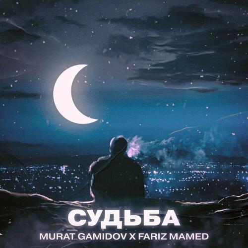 Мурат Гамидов & Fariz Mamed - Судьба