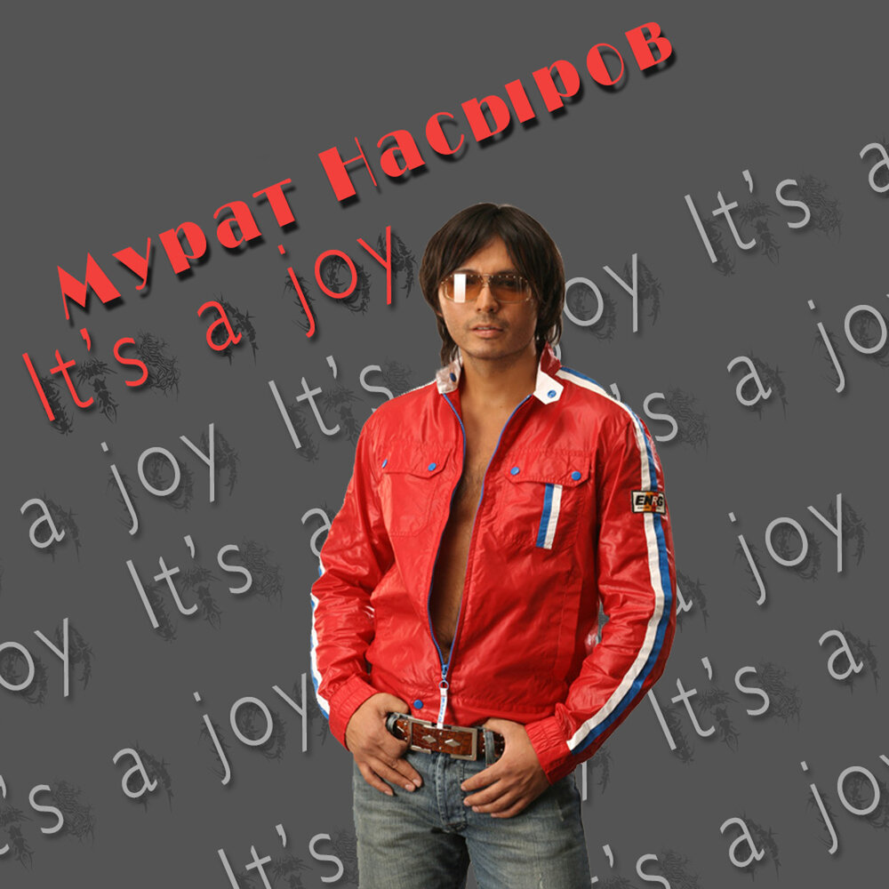 It's a Joy - Мурат Насыров