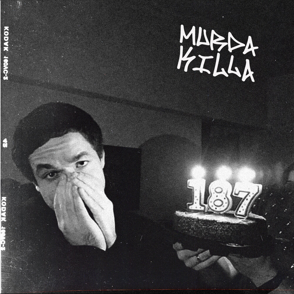 Весенняя - Murda Killa, Саша Скул