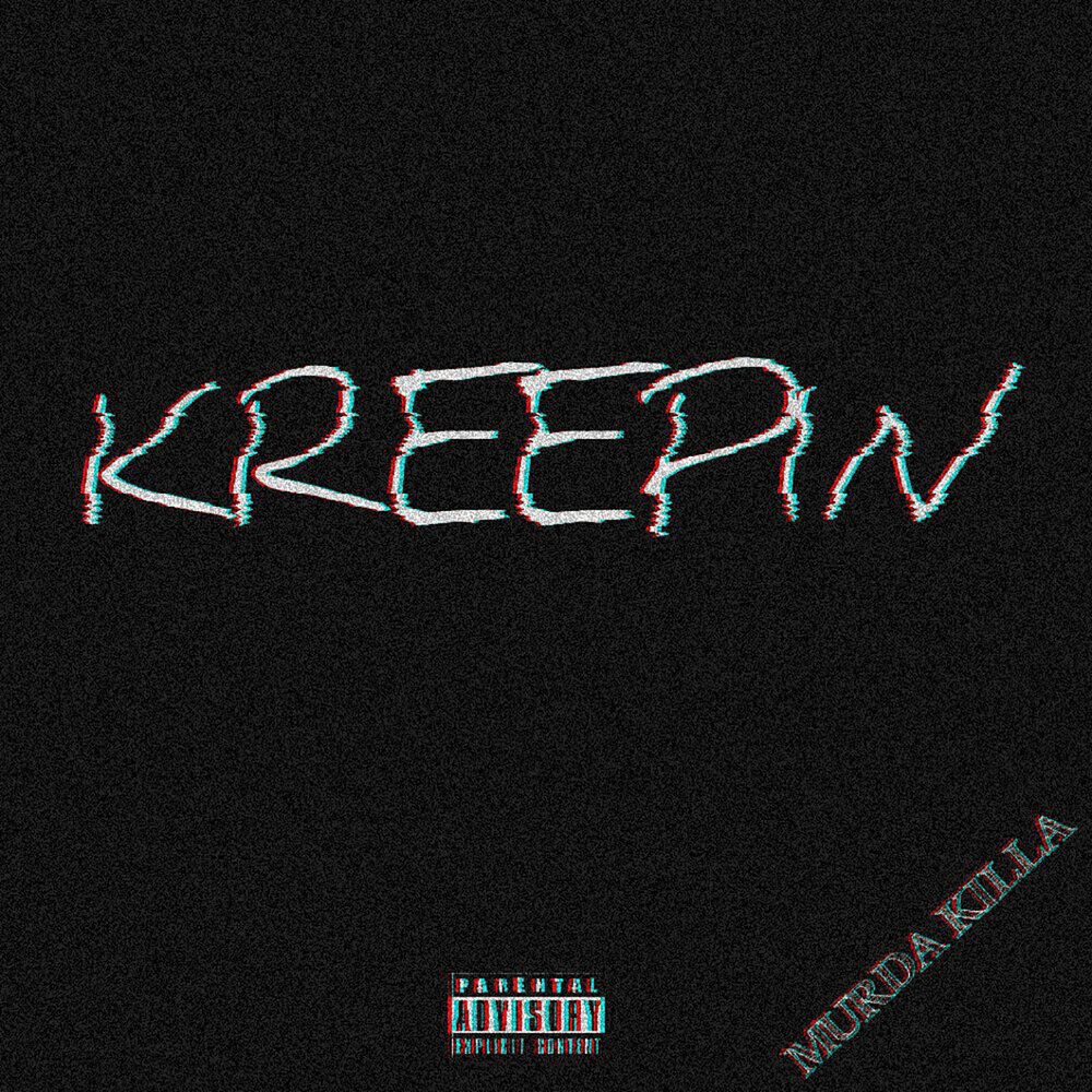 Всё равно - Murda Killa