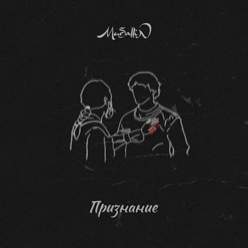 Mursallin - Признание