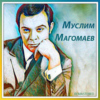 Ария Фигаро из оперы «Свадьба Фигаро» Remastered - Муслим Магомаев