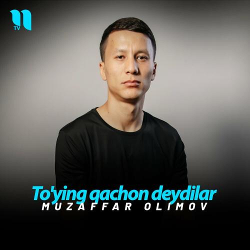 To'ying Qachon Deydilar - Muzaffar Olimov