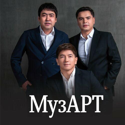 МузАрт тобы - Ақ тілек (Acoustic Mix)