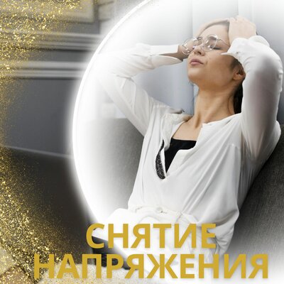 Музыка для мотивированного начала утра, Целебная музыка для снятия стресса, Костер для зимы - Звуки исцеления