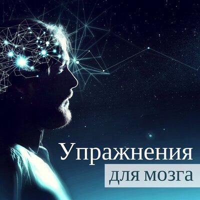 Музыка для Работы Мастер - Улучшение работы мозга