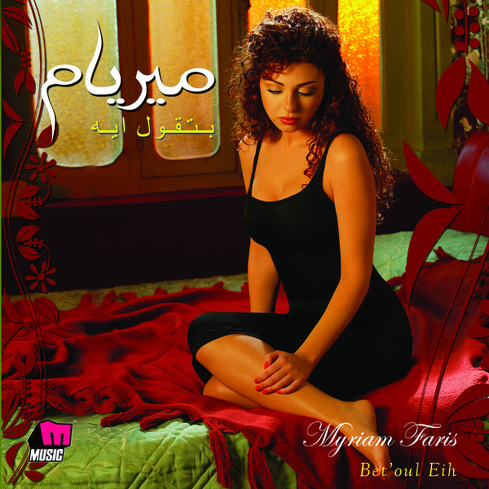 Moukanoh Wein - Myriam Fares