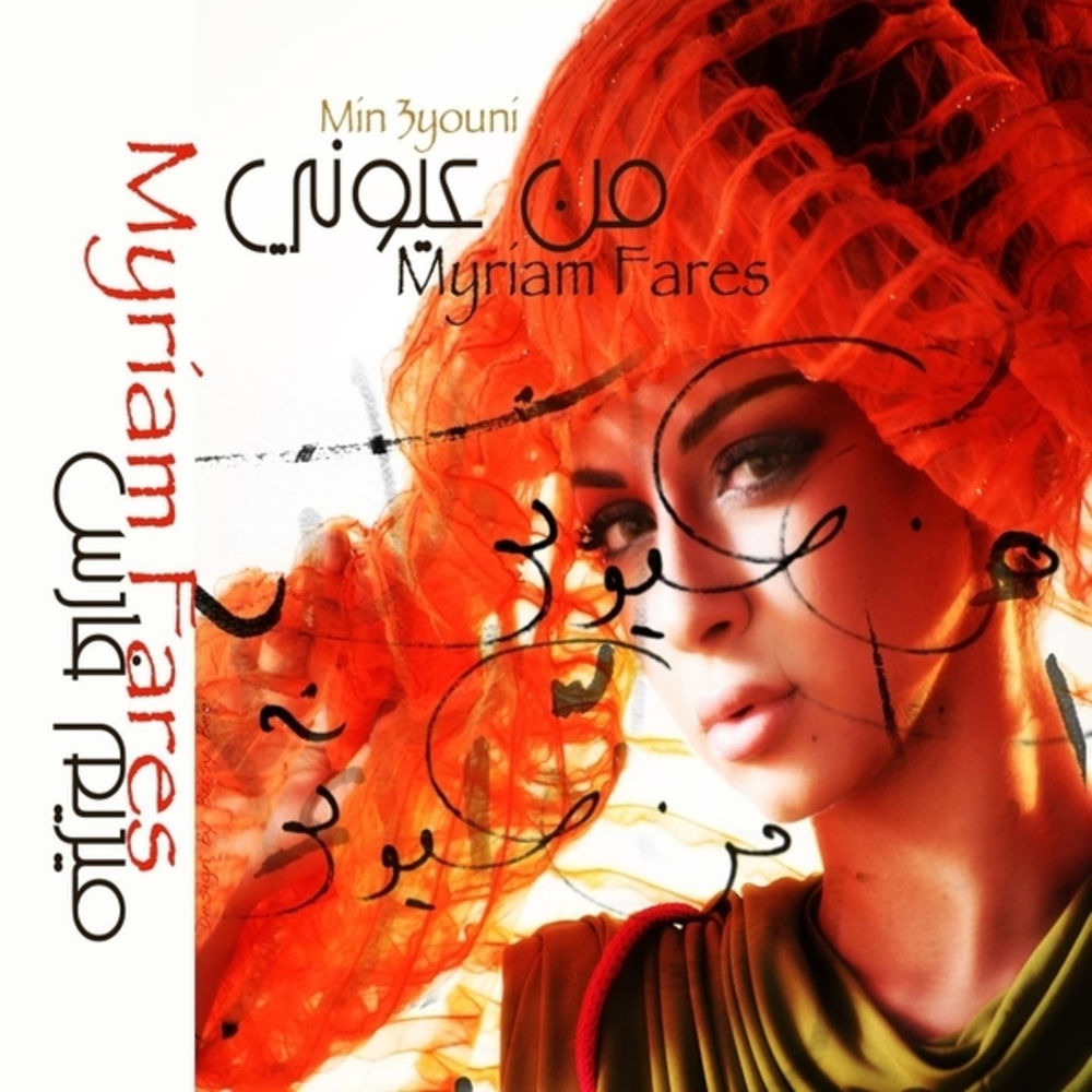 Walaaou - Myriam Fares