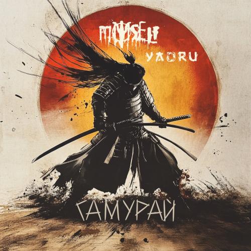 MYSELF, Yaoru - Самурай