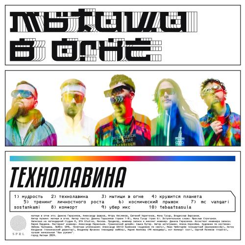 Комфорт - мытищи в огне