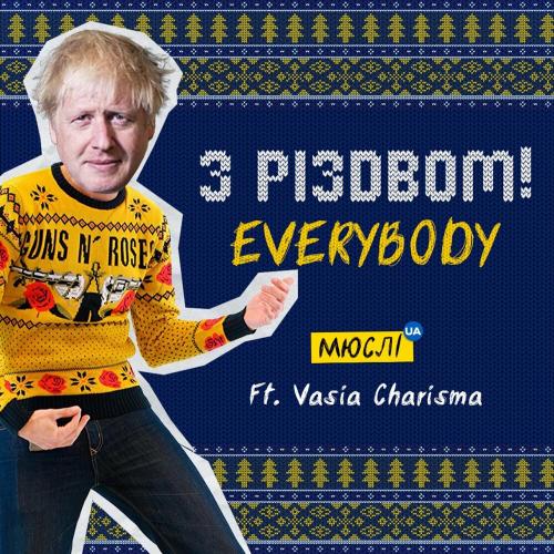Мюслі UA feat. Vasia Charisma - З Різдвом, Everybody