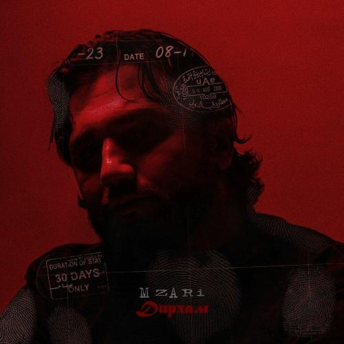 MZARI - Дирхам