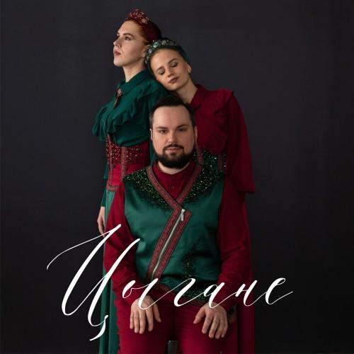 Nına Wina, Zosya, Олег Федоров, Фолк проект МЯТА - Цыгане