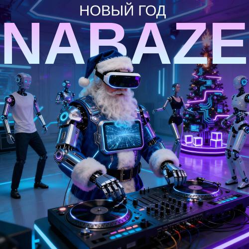 NABAZE - Новый год