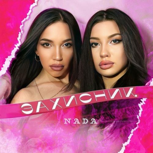 NaDa - Захисник