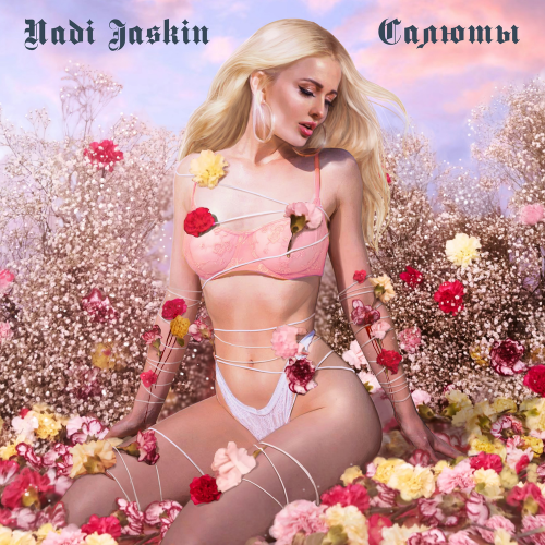 Nadi Jaskin - Салюты